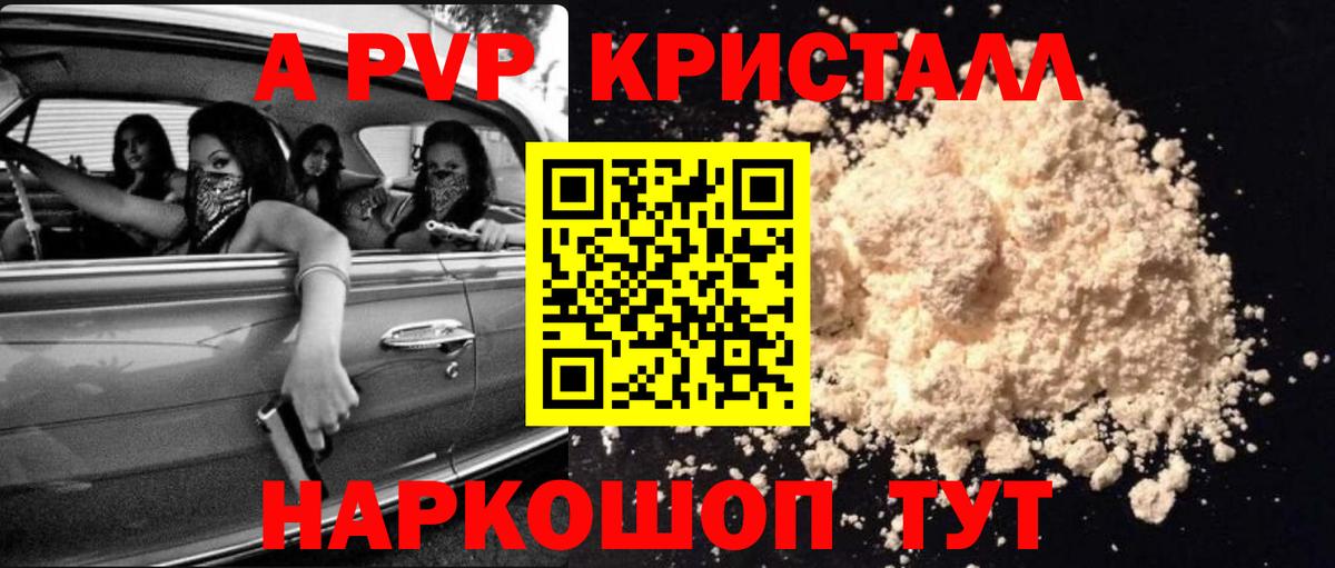 Кашира  Alpha PVP СК КРИС  APVP СК КРИС  Вход с VPN 