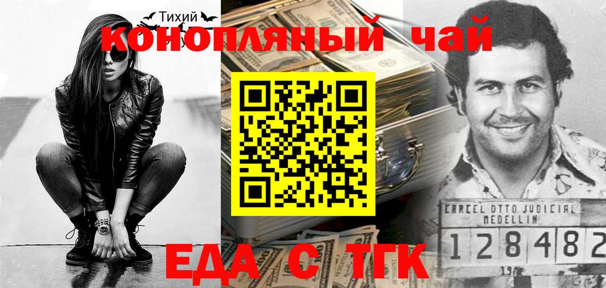 Canna-Cookies конопля  Вход с VPN  Кашира 