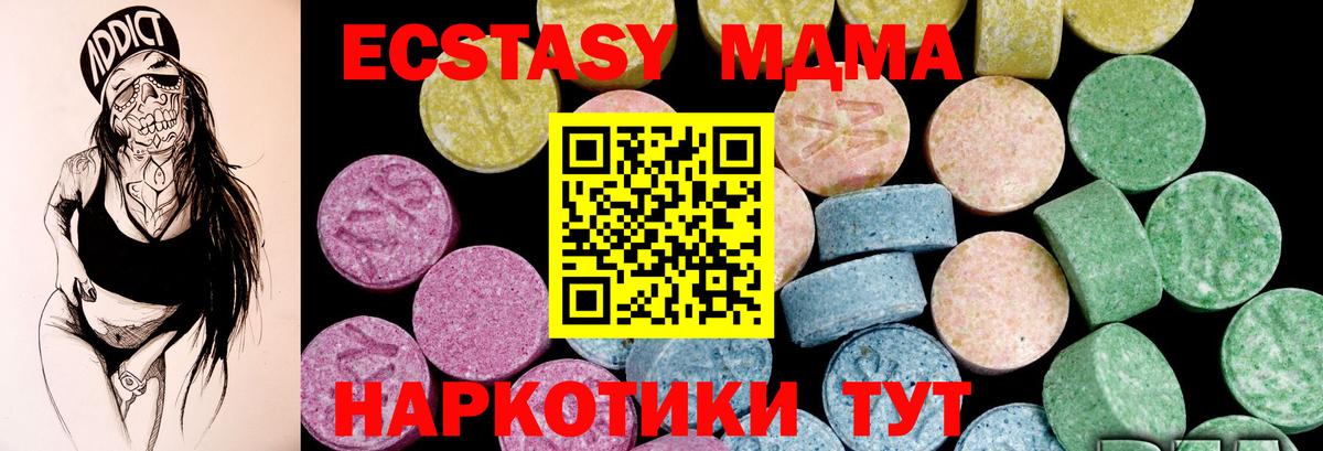 Ecstasy  Ecstasy Cube  Вход с VPN  Ecstasy диски  Кашира 