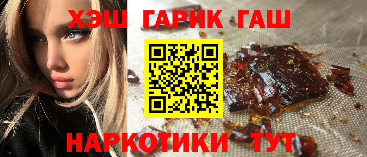 ГАШ hashish Кашира