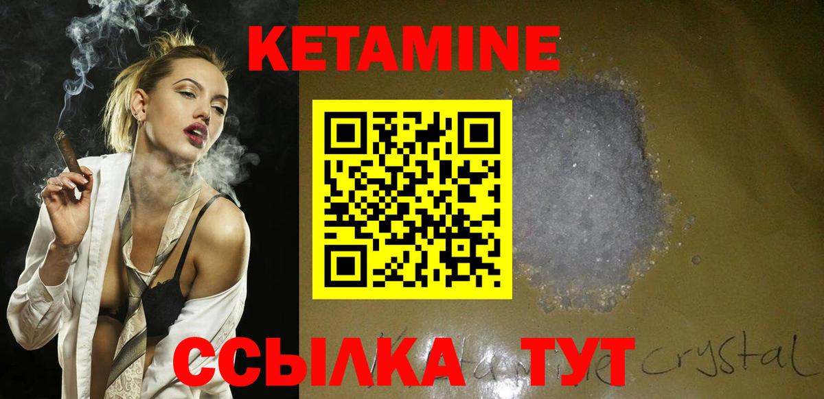 Кетамин ketamine  Вход с VPN  Кашира  Кетамин VHQ 