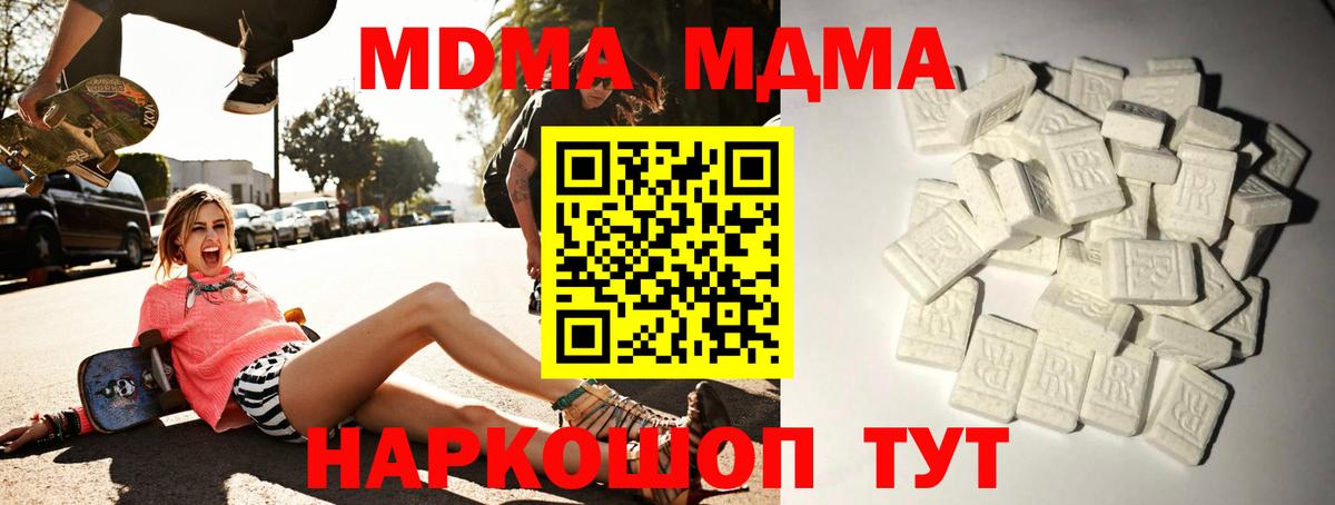 MDMA VHQ Кашира