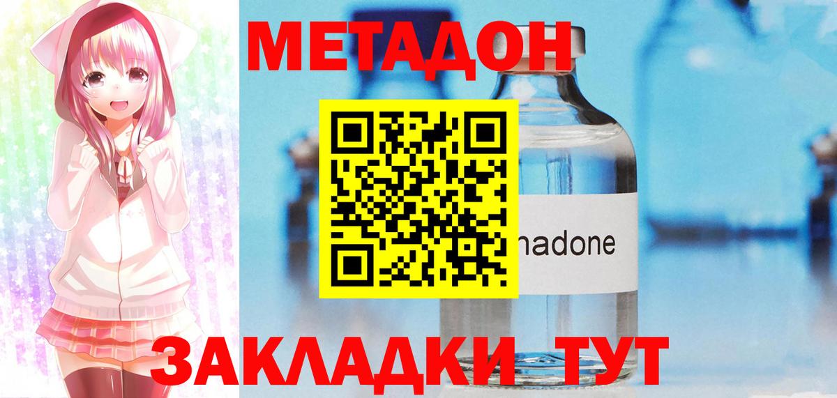 Метадон VHQ  Вход с VPN  Кашира 