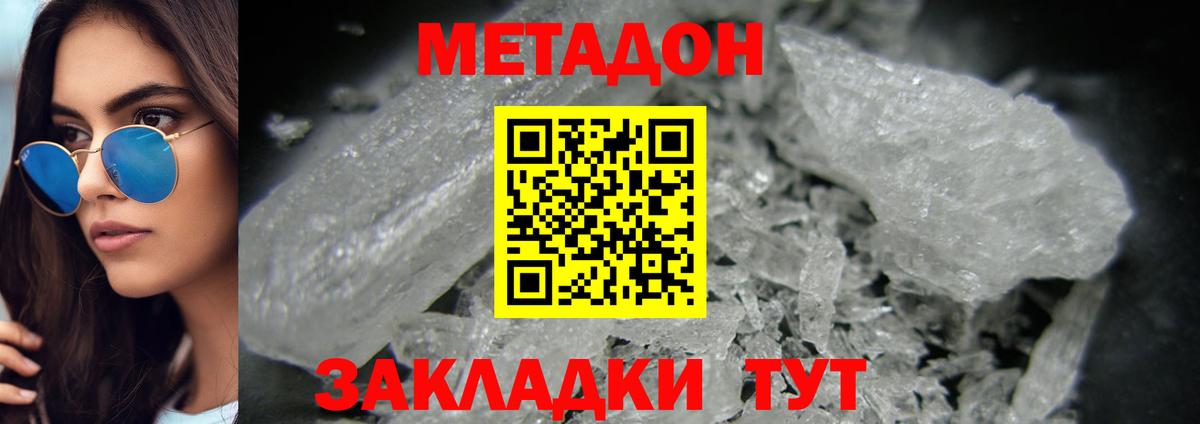 Метадон VHQ Кашира