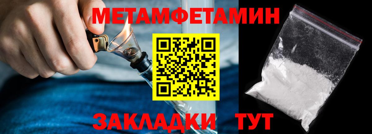 МЕТАМФЕТАМИН мет Кашира