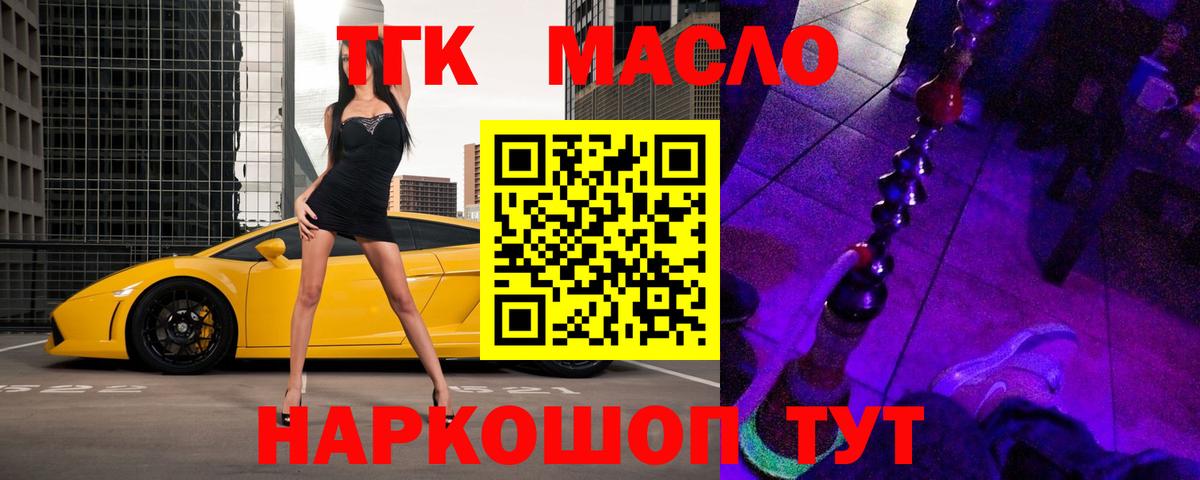 ТГК Wax Кашира