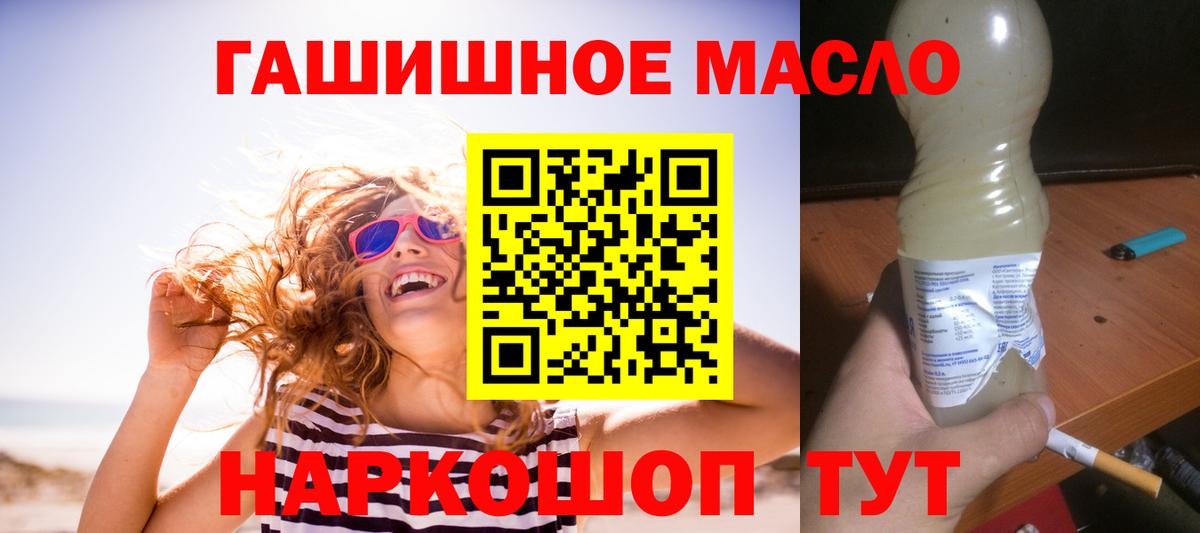 ТГК THC oil  Вход с VPN  Кашира  купить наркотик  Дистиллят ТГК жижа 